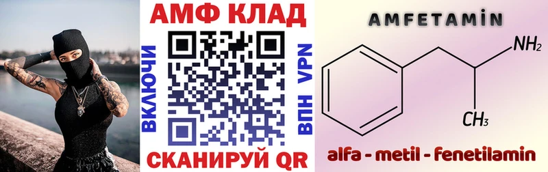 Amphetamine 98%  закладки  мега ССЫЛКА  Чебоксары 