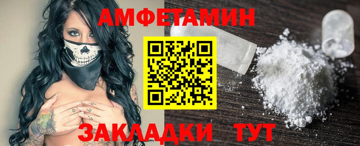 Amphetamine Розовый Чебоксары