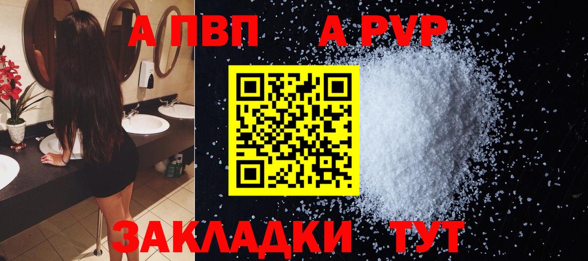Alpha PVP Соль Чебоксары