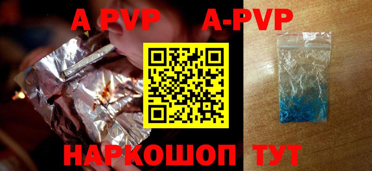 Чебоксары  A-PVP Соль  Вход с VPN  A-PVP СК 