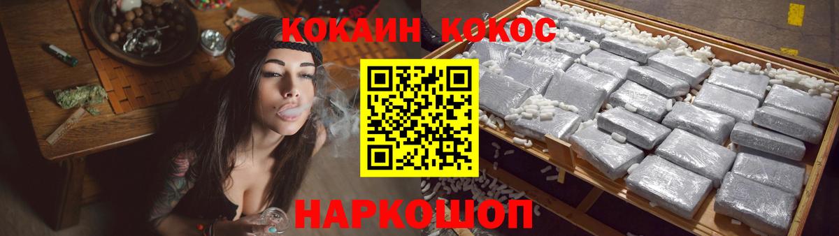 Cocaine Fish Scale Чебоксары