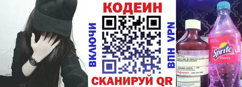 Кодеиновый сироп Lean напиток Lean (лин) мега Чебоксары
