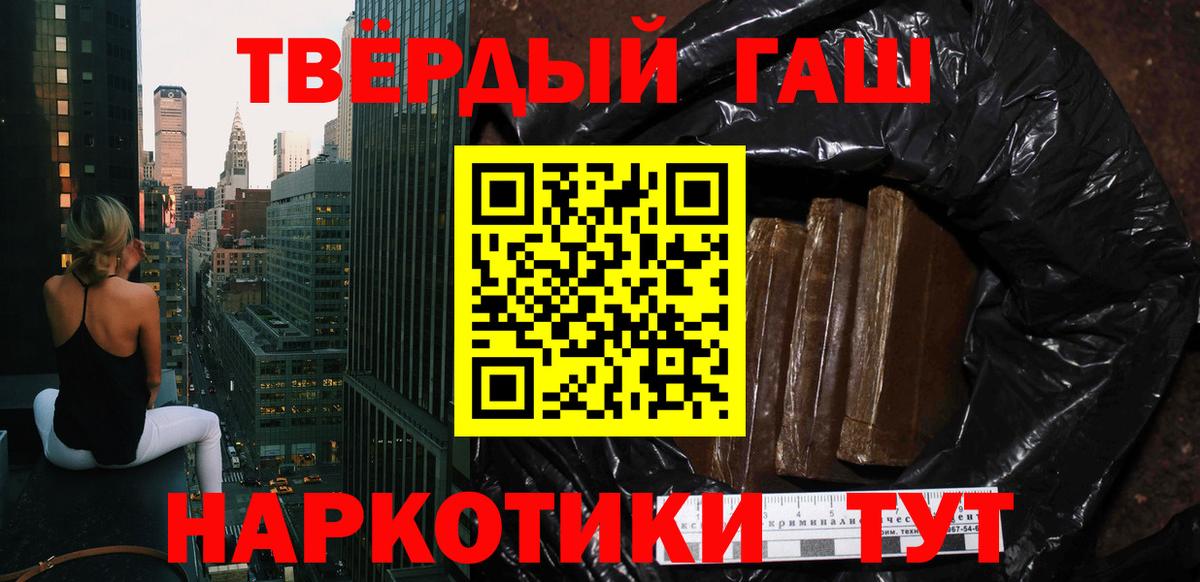 Чебоксары  ГАШИШ убойный  Вход с VPN 