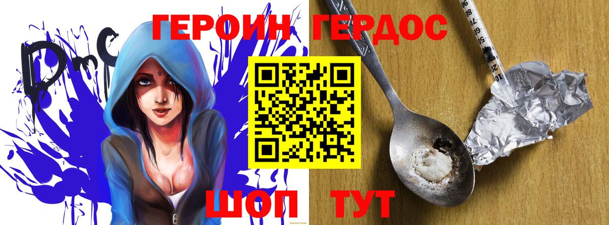 Героин VHQ Чебоксары
