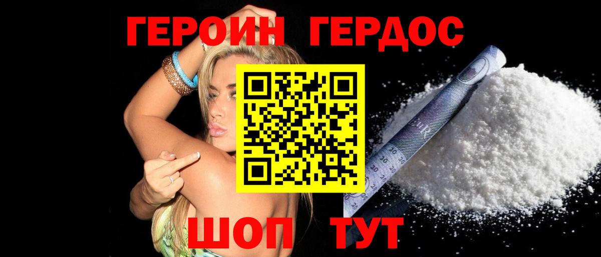 Чебоксары  ГЕРОИН Heroin  Вход с VPN 