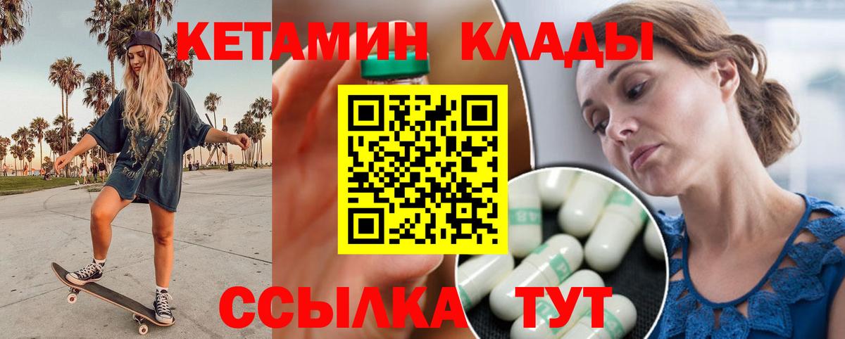 это клад  Вход с VPN  Чебоксары  КЕТАМИН VHQ  КЕТАМИН VHQ 