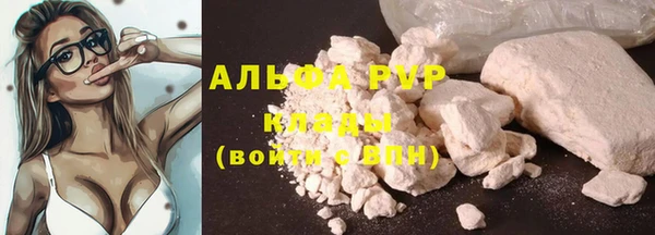мяу мяу кристалл Алексеевка