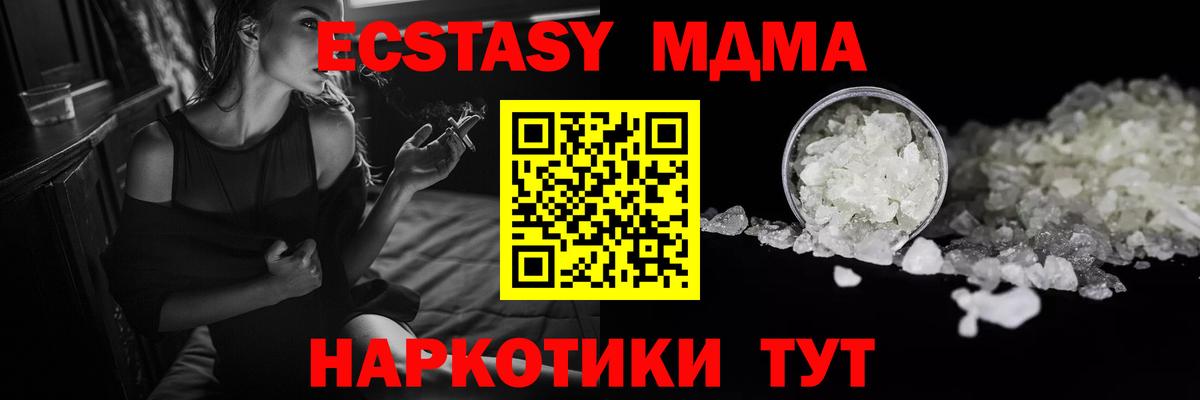 МДМА crystal  MDMA VHQ  Вход с VPN  Чебоксары 