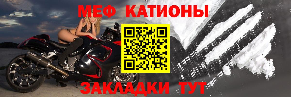 МЕФ mephedrone  Мефедрон мука  МЯУ-МЯУ  Вход с VPN  Чебоксары 