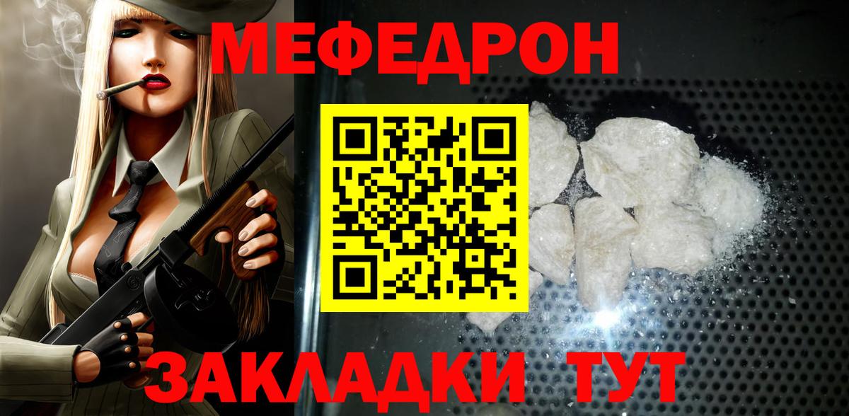 Меф мяу мяу кристаллы Чебоксары