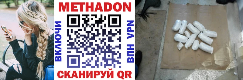 Метадон белоснежный  гидра tor  Чебоксары 