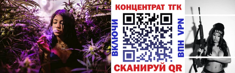 ТГК вейп с тгк  купить закладку  Чебоксары 