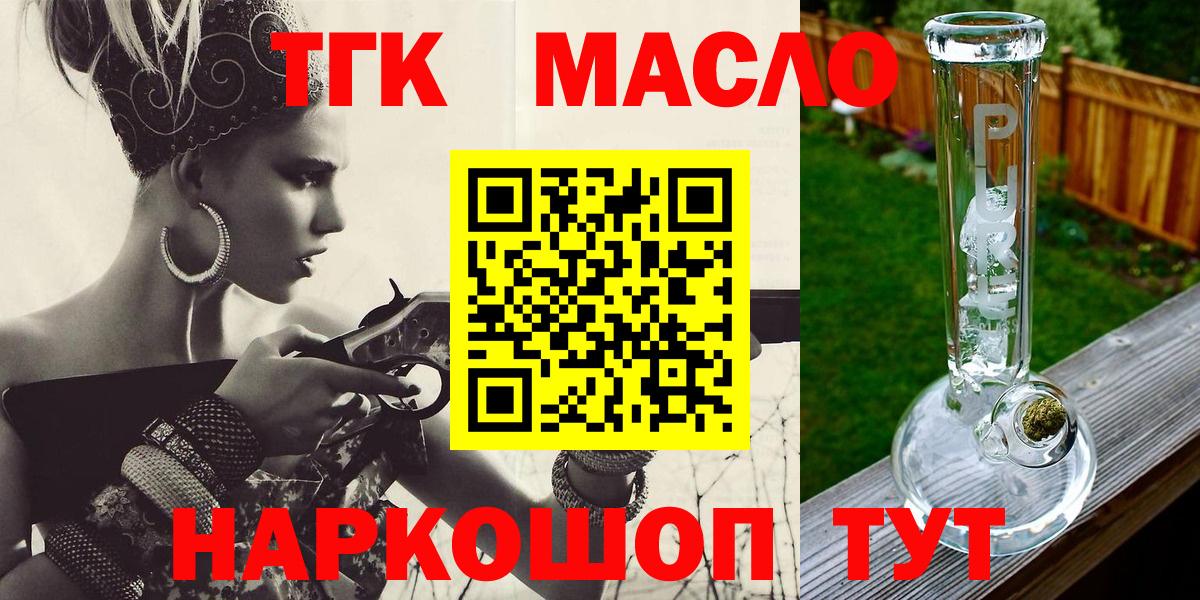 Чебоксары  Дистиллят ТГК жижа  ТГК вейп с тгк  Вход с VPN 